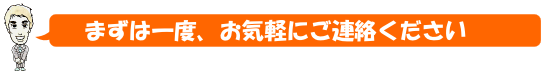 交通事故専門家をお探しなら | 横浜市で交通事故に関するご相談で行政書士をお探しなら、あらかわ行政書士事務所の事故サポほっとラインへ