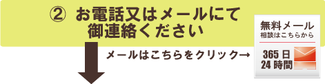 お問合わせ | 横浜市で交通事故に関するご相談で行政書士をお探しなら、あらかわ行政書士事務所の事故サポほっとラインへ